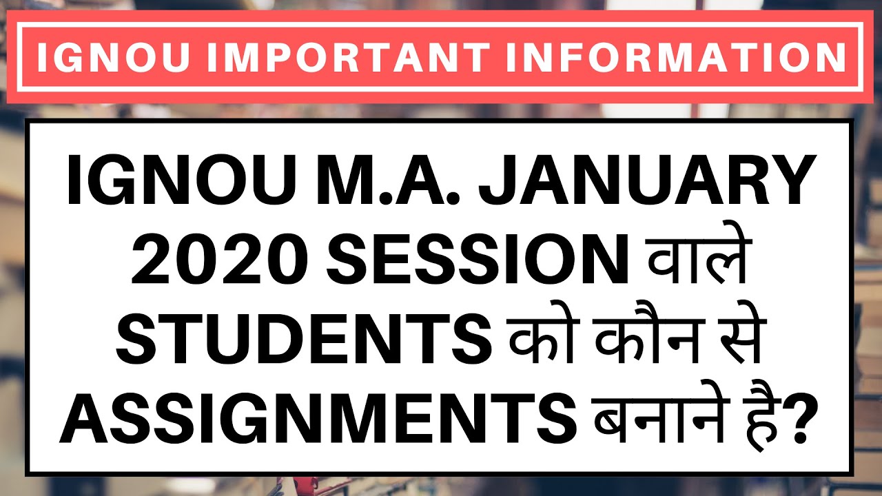 IGNOU M.A. January 2020 Session वाले Students को कौन से Assignments बनाने है? | Last Date Assignment