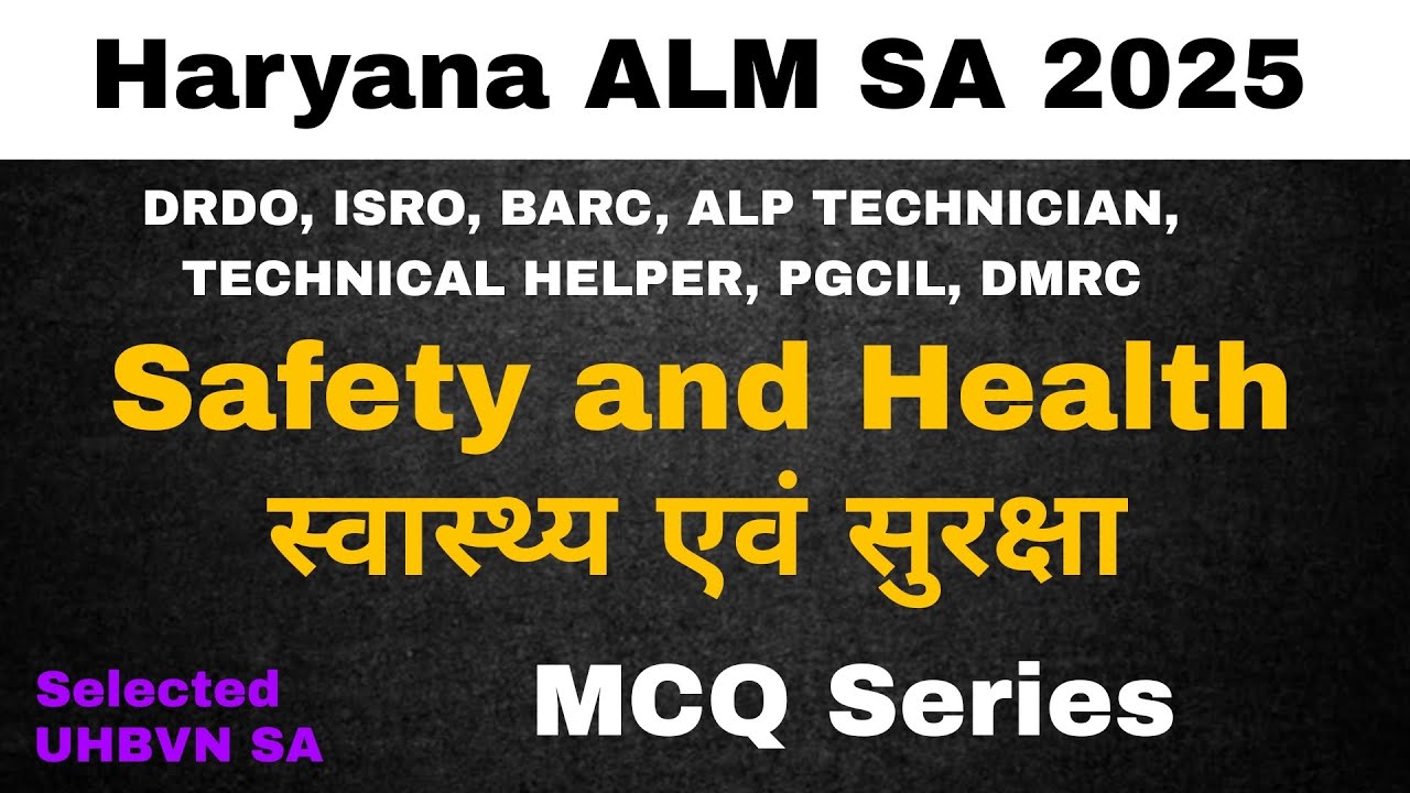 Safety and Health सुरक्षा एवं स्वास्थ्य for Haryana ALM SA 2025 || Electrician Theory