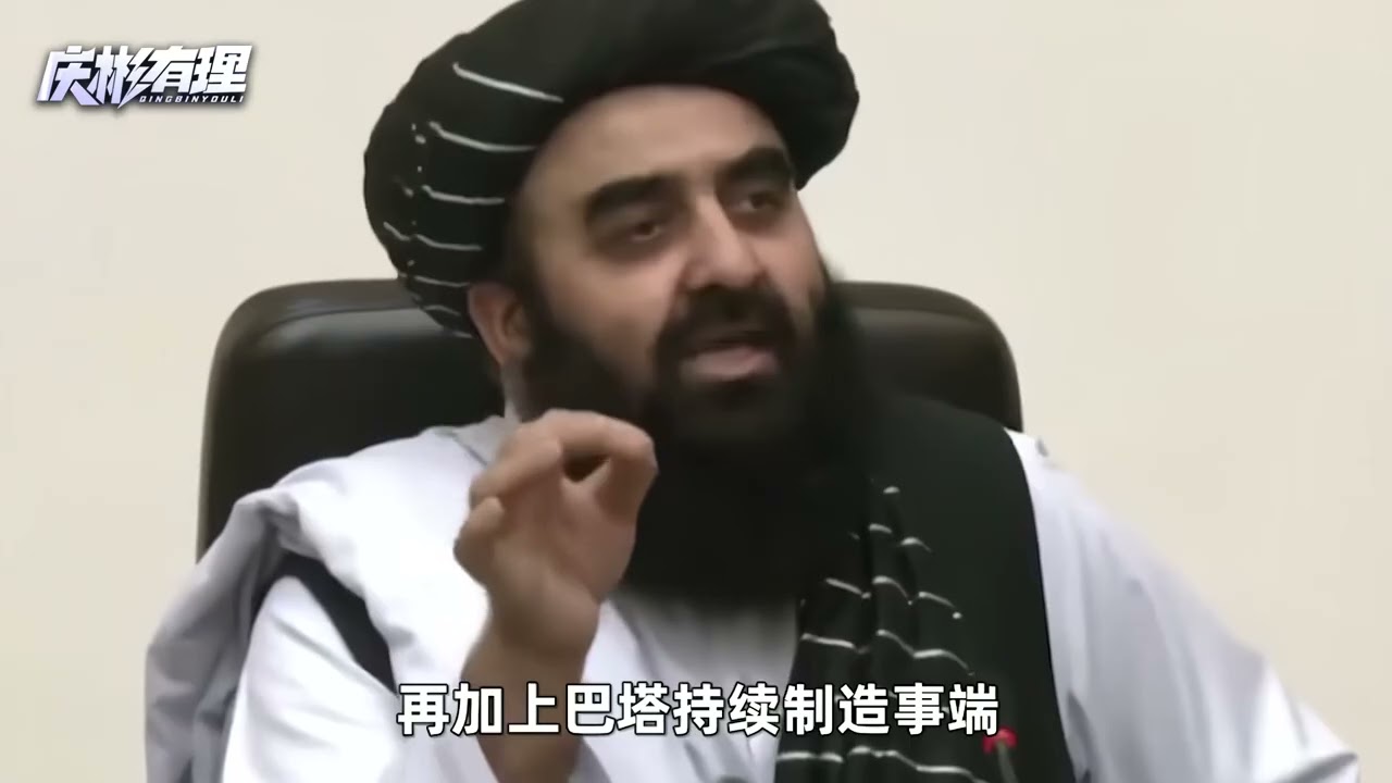 塔利班被邻国一顿教训后，知道先找中国“告状”了 #硬核深度计划 #零基础看懂全球