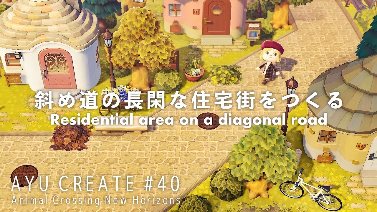 【あつ森】斜め道沿いの長閑な住宅街をつくる｜Residential area on a diagonal road【島クリエイト】