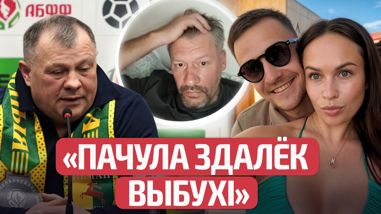 Удары по Ирану: реакция беларуски в Катаре, Тумиловича - в Израиле. Успех Немана. Скрепы Шпилевского