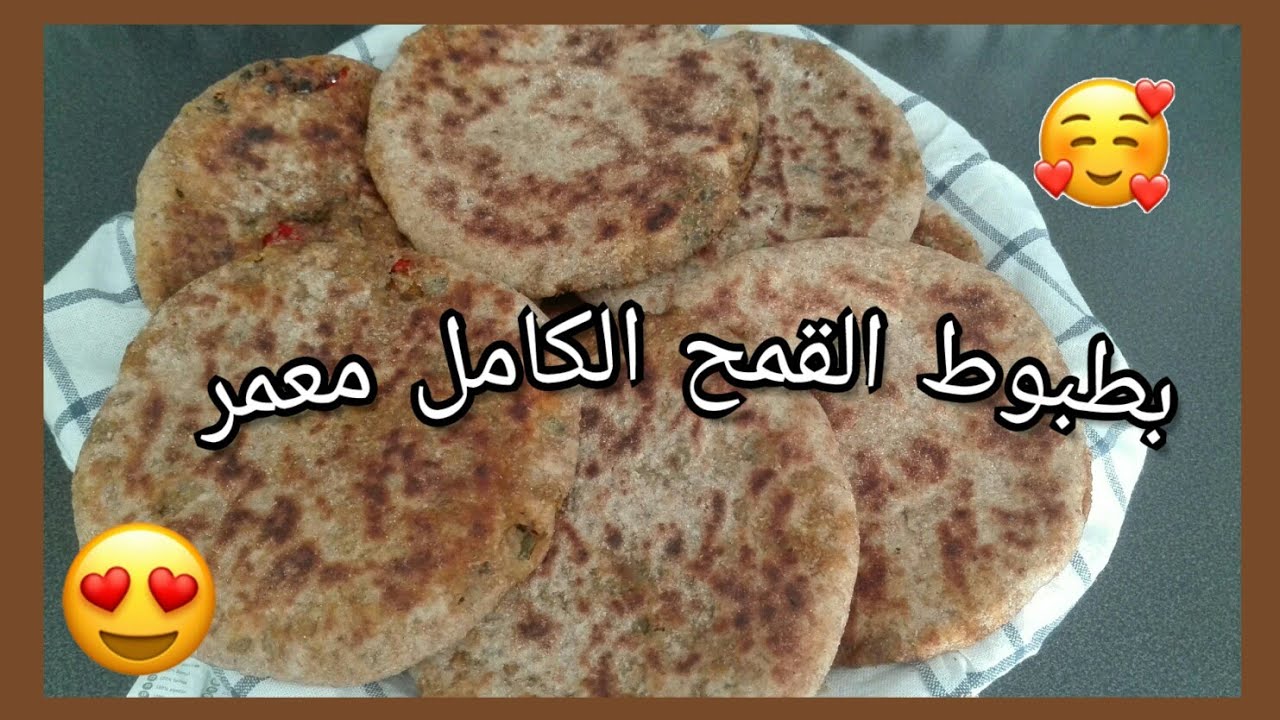 بطبوط بدقيق القمح الكامل معمر بحشوة لذيذة