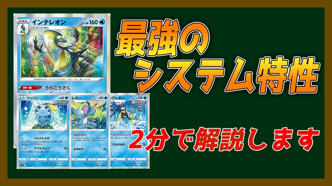 【初心者向け】2分でわかるポケカ徹底解説 うらこうさくってなんぞや？｜ポケカ｜スタジオコーラ
