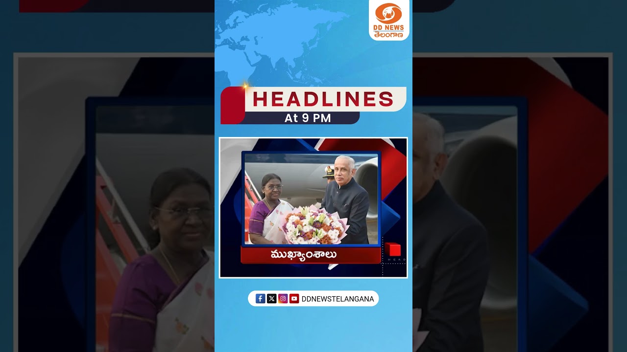 Headlines at 9 PM | ముఖ్యాంశాలు