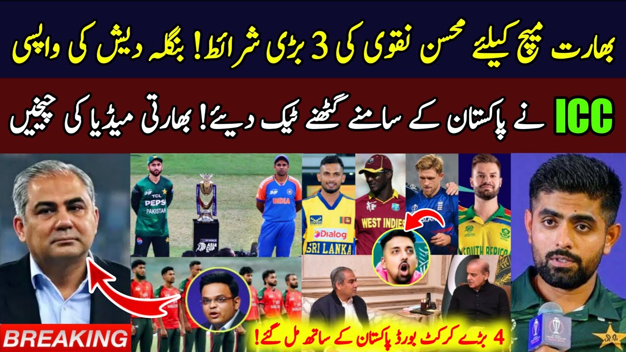 PCB 3 Big Demands in ICC Meeting | Bangladesh Comeback T20 WC 2026 | Ind vs Pak Match Boycott