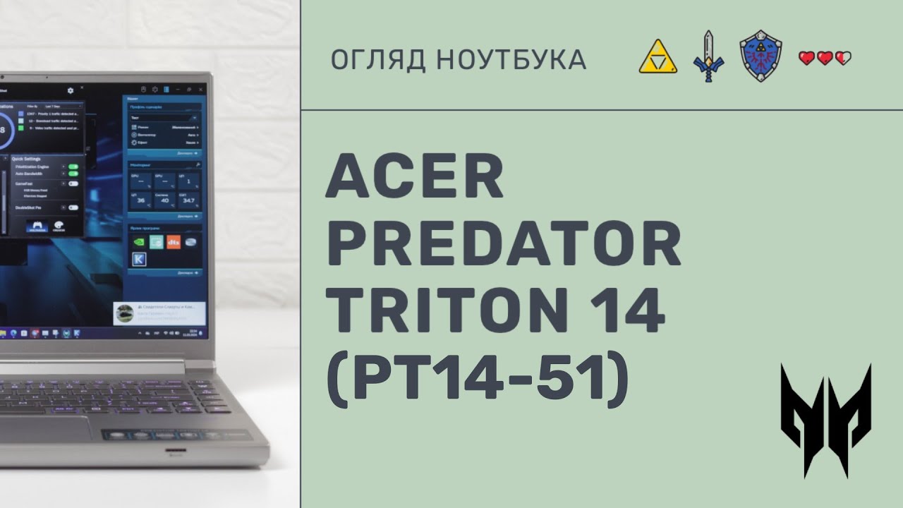 Огляд Acer Predator Triton 14 (PT14-51). RTX 4070, нове охолодження і тонкий корпус.
