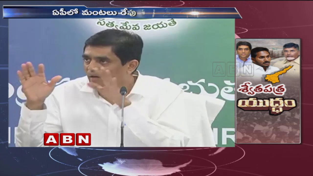 TDP Leaders angry over YCP Govt Releases White Paper on state finances