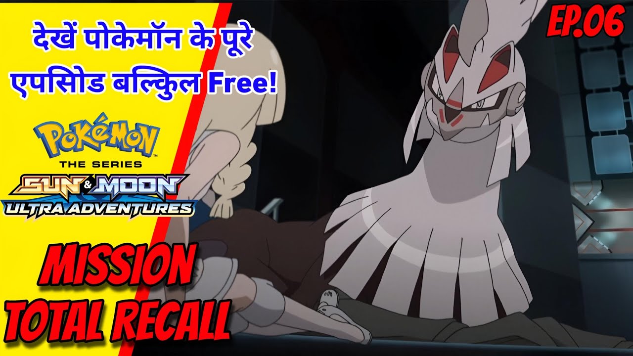 Lillie ko Sab kuch Yaad agaya 😱 | Mission total Recall| Pokemon Sun and Moon ep 49