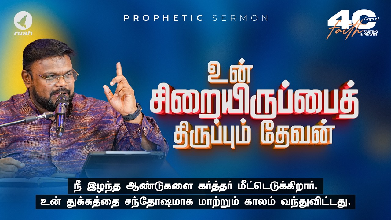 I Am Loved with Everlasting Love - 01 |Day 21 – Relationship with God |Don’t Miss This #alwinthomas
