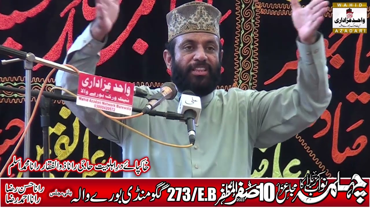 Allama Yaseen Qadri 2023 | Majlis Aza 10 Safar 2023 Chak 273eb Burewala | @Wahid Azadari Part 1