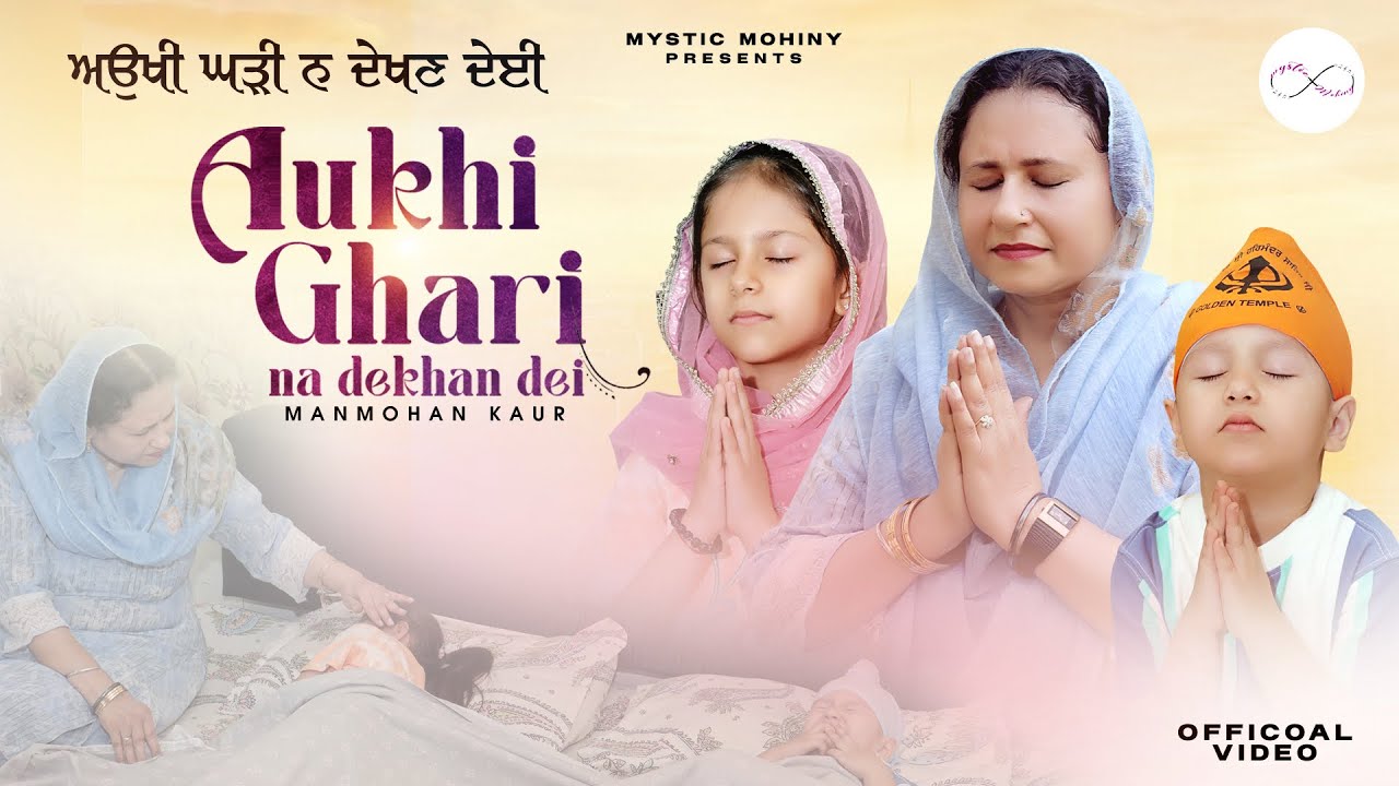 Aukhi Ghari Na Dekhan Deyi | Sikh Kids Animated Story | Faith & Protection by Waheguru