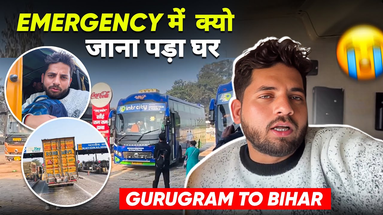 EMERGENCY 🚨 में क्यो जाना पड़ा घर!! |GURUGRAM सें BIHAR