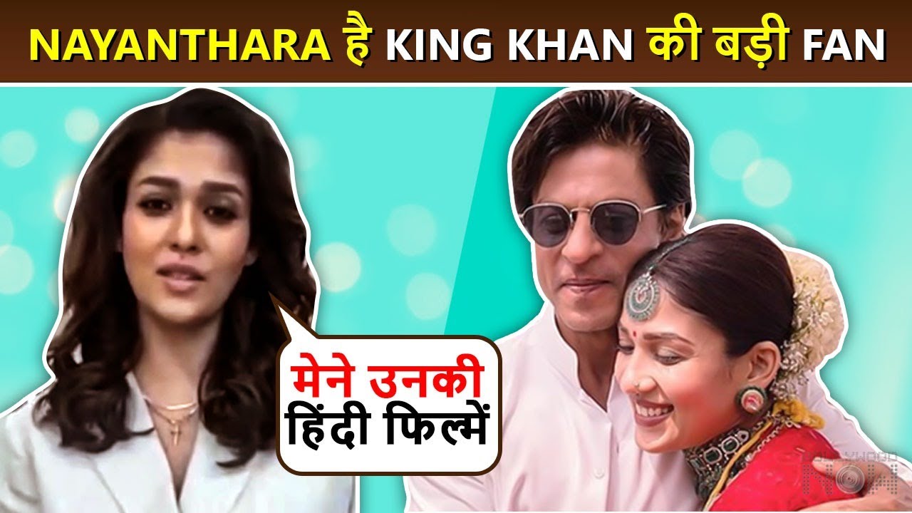 Lady Superstar Nayanthara Speaks In शुद्ध हिंदी.. A huge Fan Of Shahrukh Khan Films
