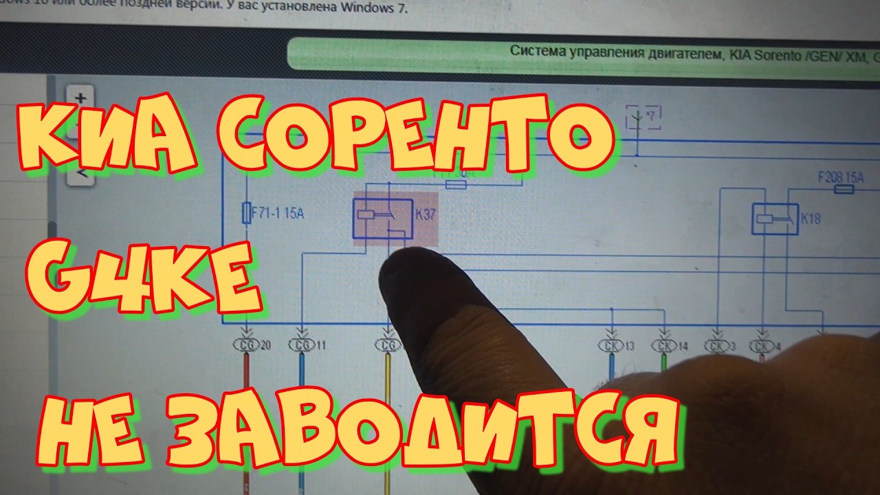 Киа Соренто G4KE не заводится. Странная причина. Любительская диагностика.