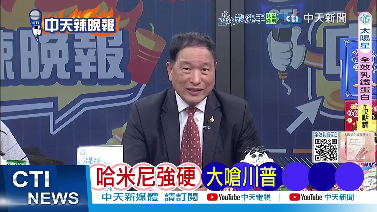 俄方末日飛機降落伊朗 美驚呆｜美驚呆了 中俄綑綁伊朗 @ctitalkshow