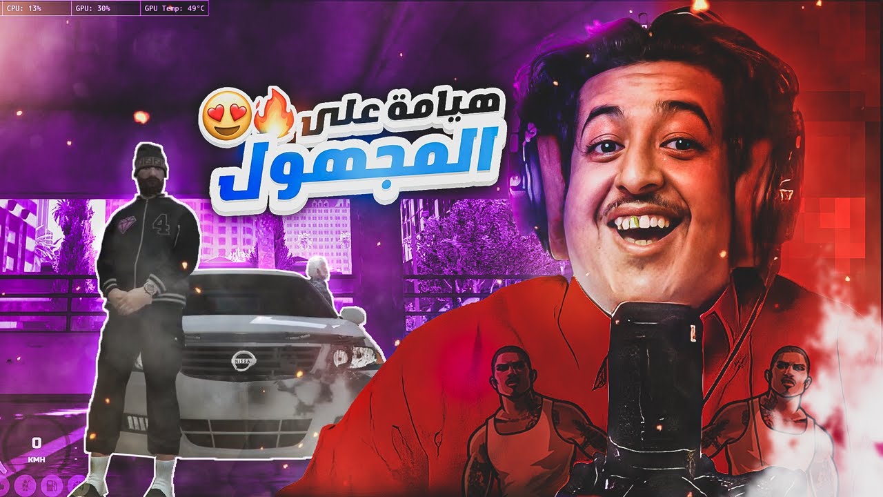 المجهول و الشاحنة السوداء 🚚🔥| ثوق لايف | قراند الحياه الواقعيه GTA5