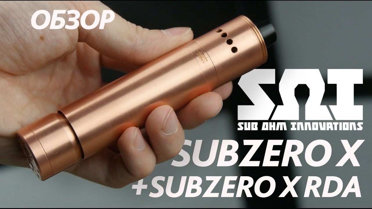 Subzero X от Sub Ohm Innovations   | Обзор