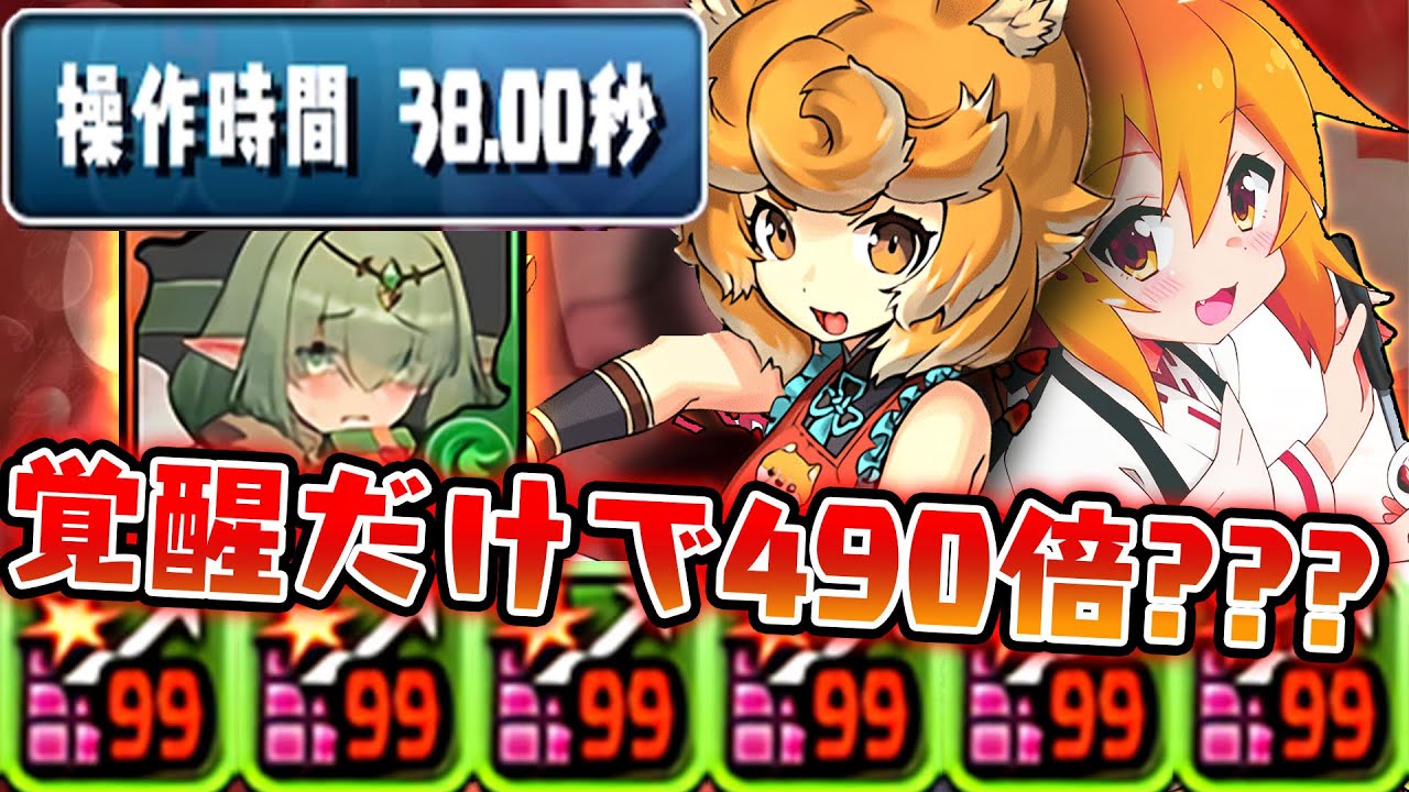 毎ターン操作時間38秒　毎ターン無限変換　 毎ターンカンスト【アリナ/センリ】パズドラ