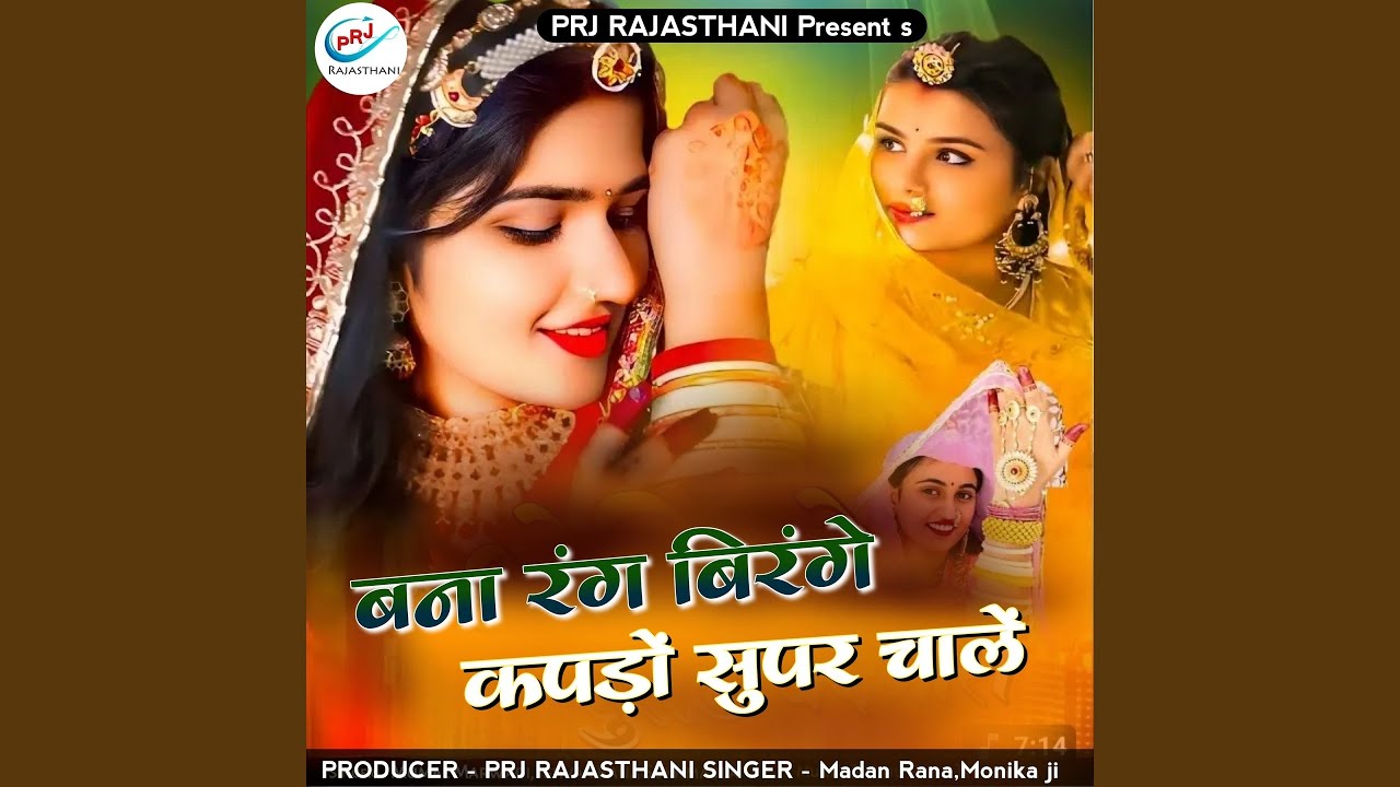 Bana Rang Birngo kapdo Super Chale