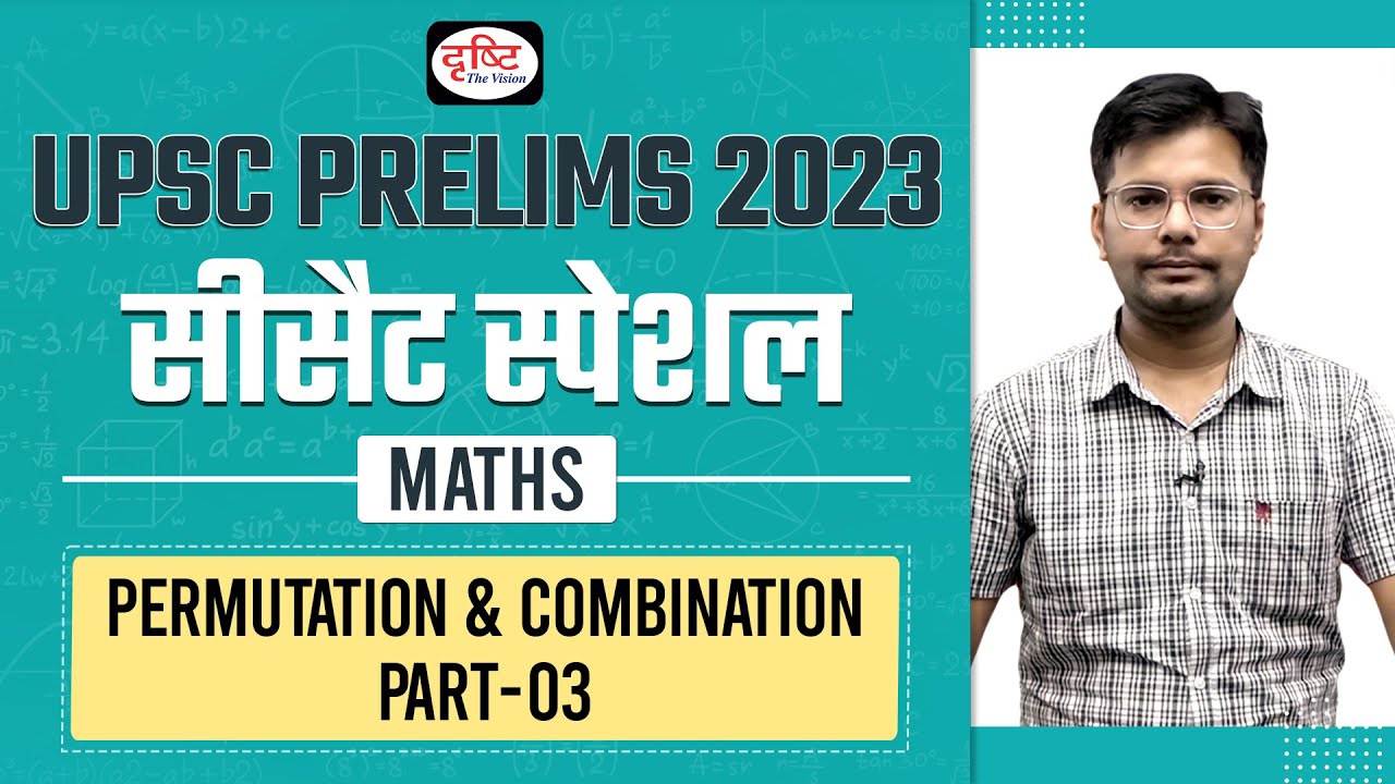 CSAT Maths for IAS Prelims | Permutation & Combination - Part 03 | UPSC Prelims 2023 | Drishti IAS