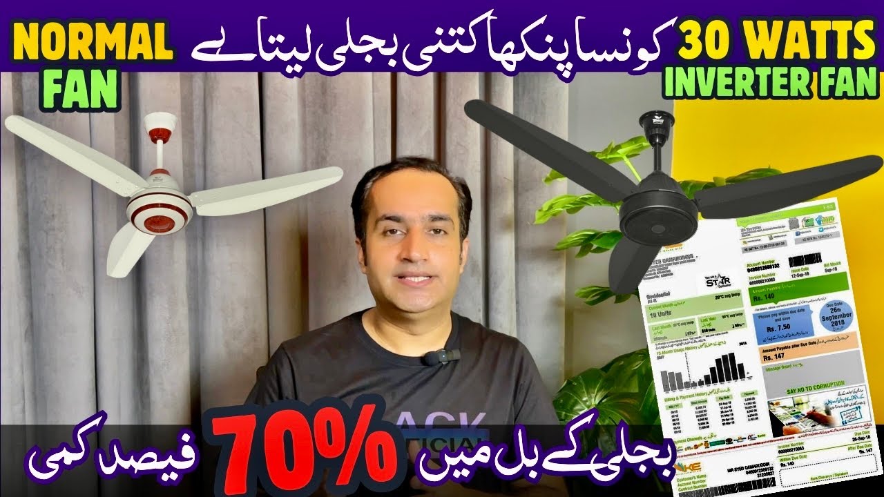 Orient & Royal 30 Watt Inverter Fan vs Normal Fan Power Consumption | AC DC Ceiling Fan