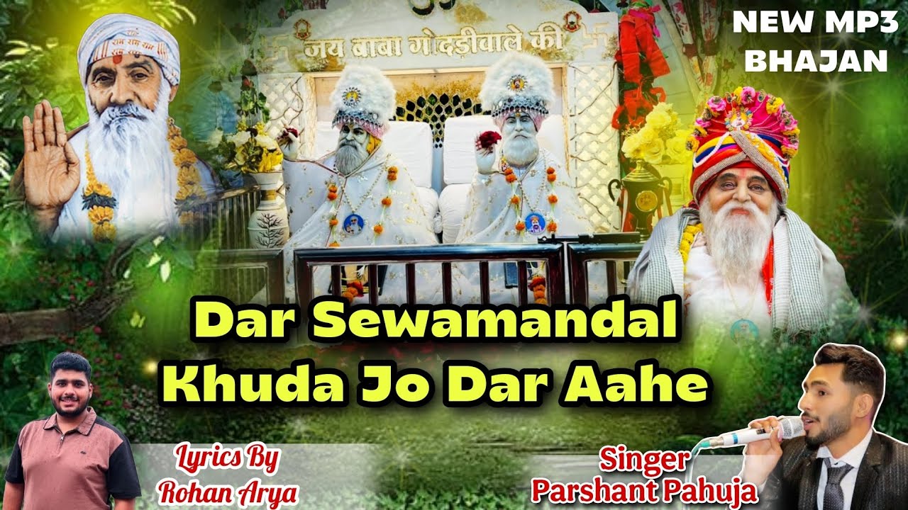 Dar Sewamandal Khuda Jo Dar Aahe | Baba Hardasram Vetho Aahe | Baba Gelaram | #gurupurnima2025bhajan