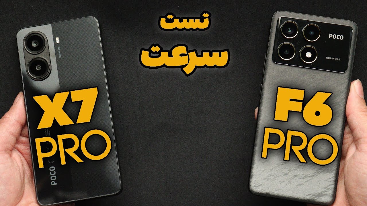 تست سرعت پوکو ایکس۷ پرو و پوکو اف۶ پرو /Poco X7 pro VS Poco F6 pro Speed Test