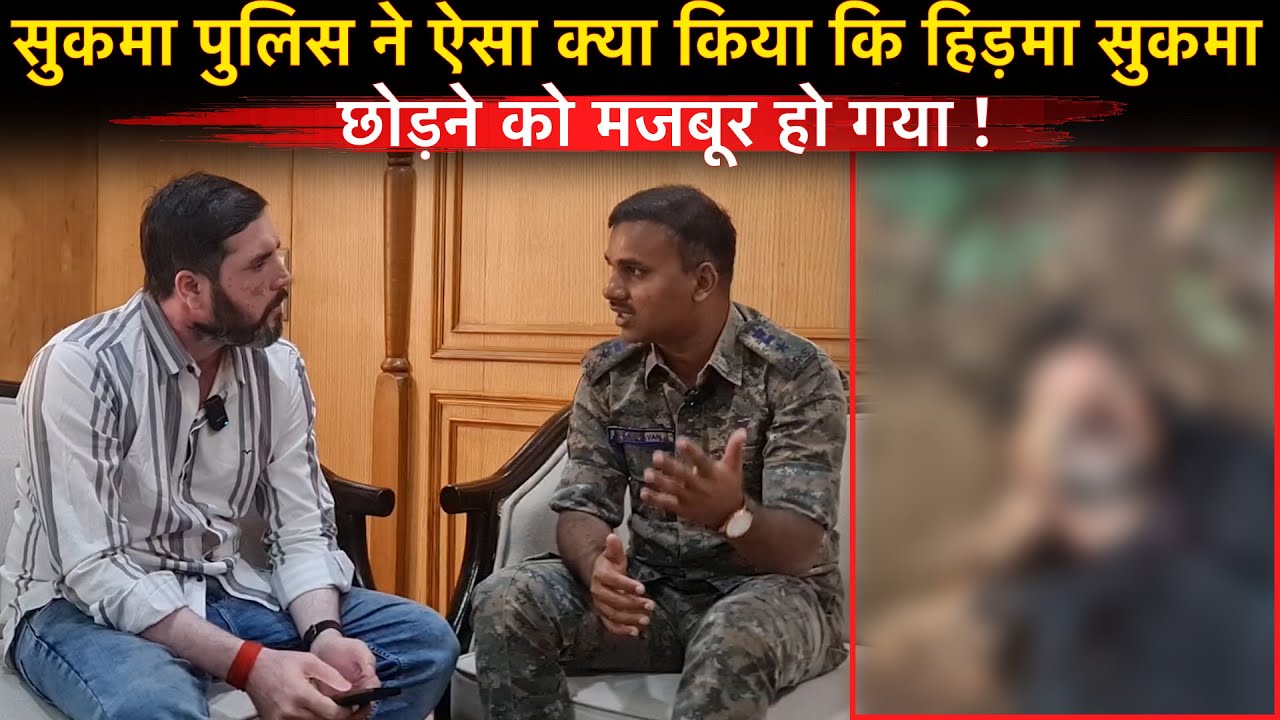 Sukma SP ने बताया कैसे नक्सलियों से लड़ने के लिए बनाया बड़ा Plan.| Gourav Tiwari | Zameeni Patrakar...