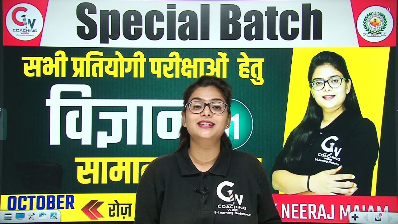 SCIENCE SPECIAL BATCH | Science Classes | Science For All Competitive Exam | Science By Neeraj Mam