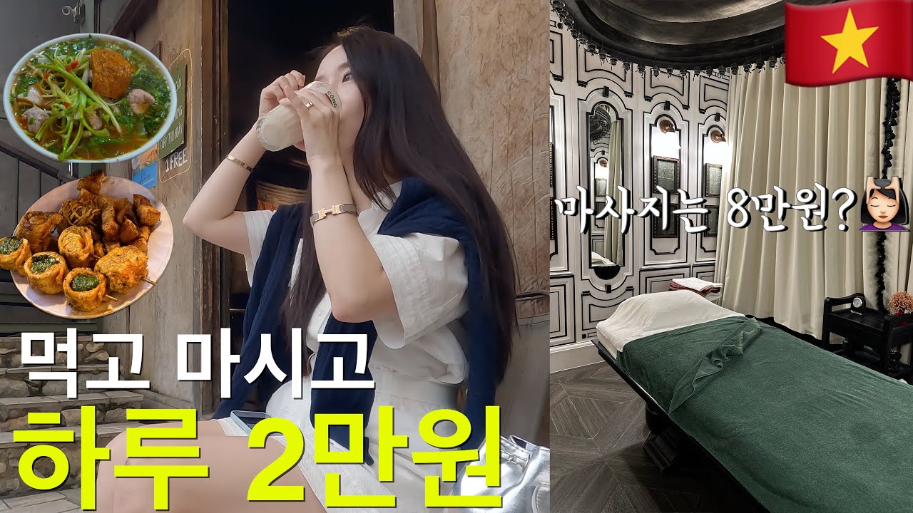 [베트남 VLOG] 나홀로 🇻🇳사파 여행ㅣ하루 식비 2만원⁉️ㅣ인생 마사지💆🏻‍♀️ㅣ실크패스 룸 투어ㅣ5성급 호텔