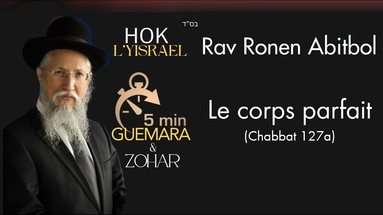 Rav Ronen Abitbol - Le corps parfait (Chabbat 127a)