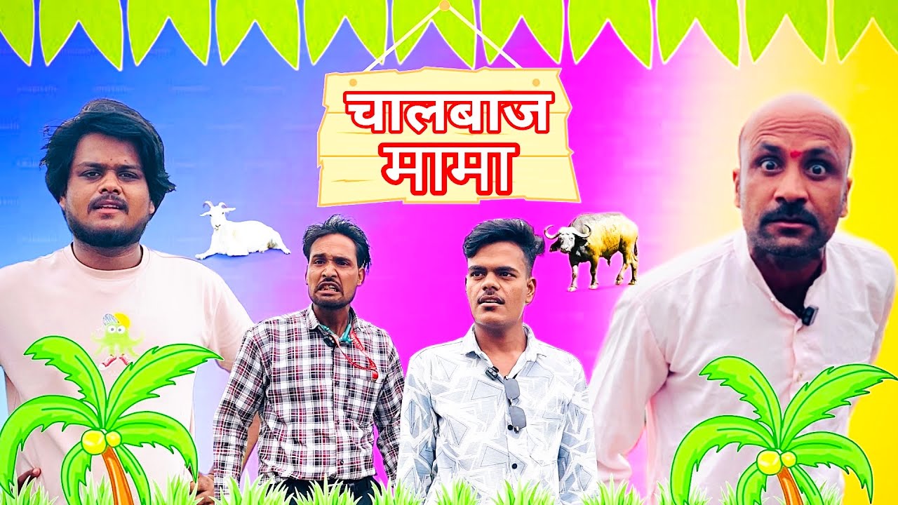 संभु वाले सर को दौड़ाया 😂 खेते खेत || Team mp42 || Comedyvideio 