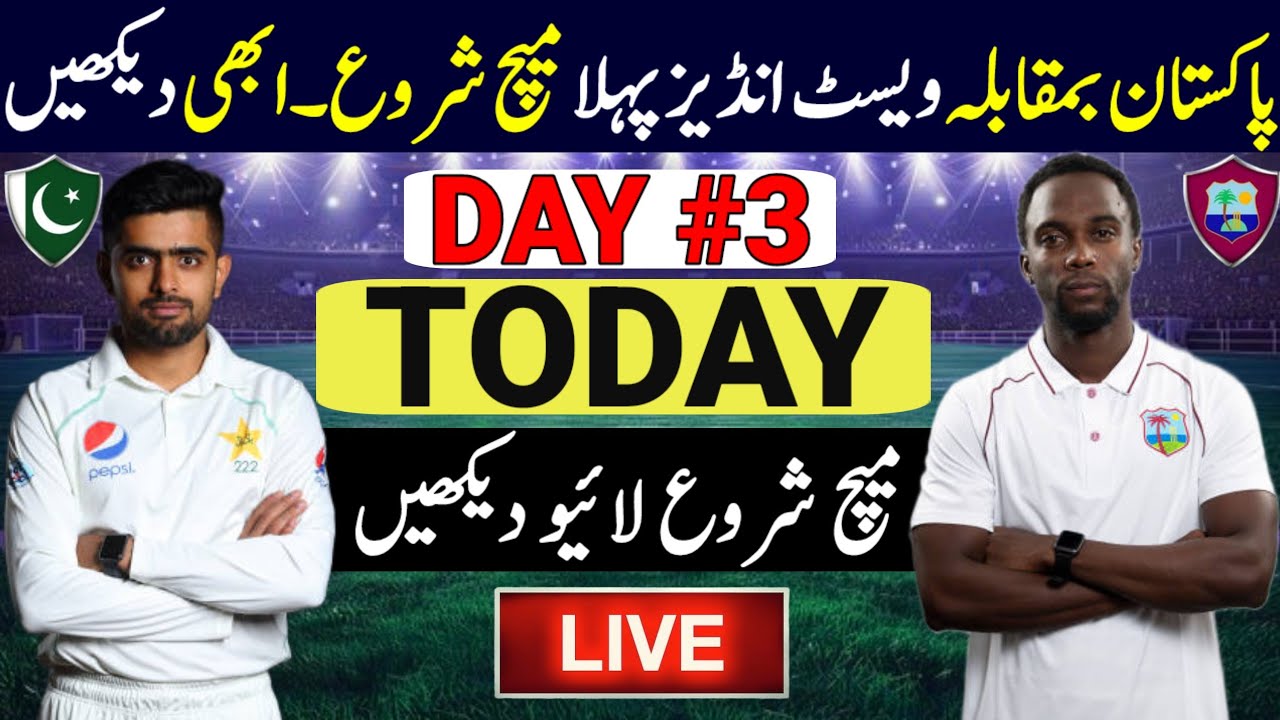 Pakistan Vs West Indies 1st Test Day 3 | Pak Vs Wi Today Match | Pak Vs Wi 1st Test Day 3 |Pak Vs Wi