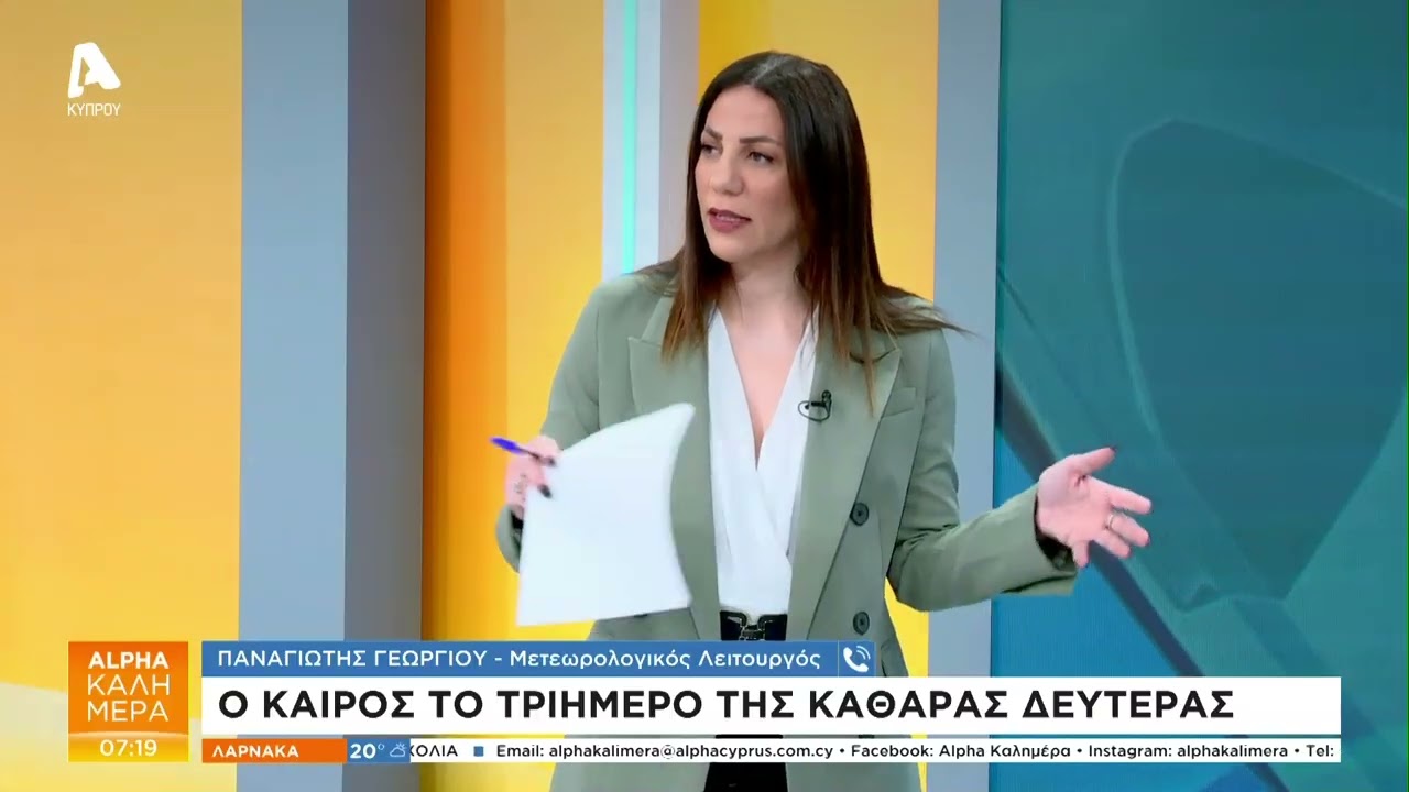 Ο καιρός το τριήμερο της Καθαράς Δευτέρας