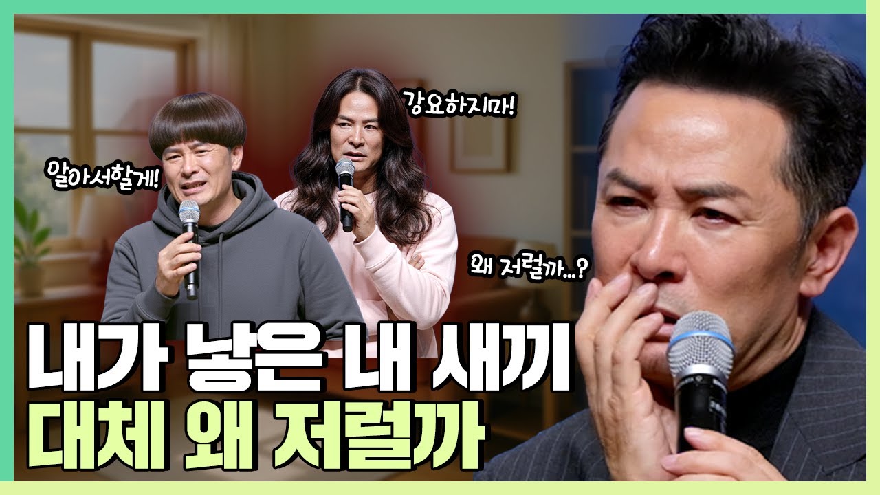 부모 자식 남보다 못한 사이가 되기 전에 - 김창옥 [정기강연 ep.361][책이벤트]