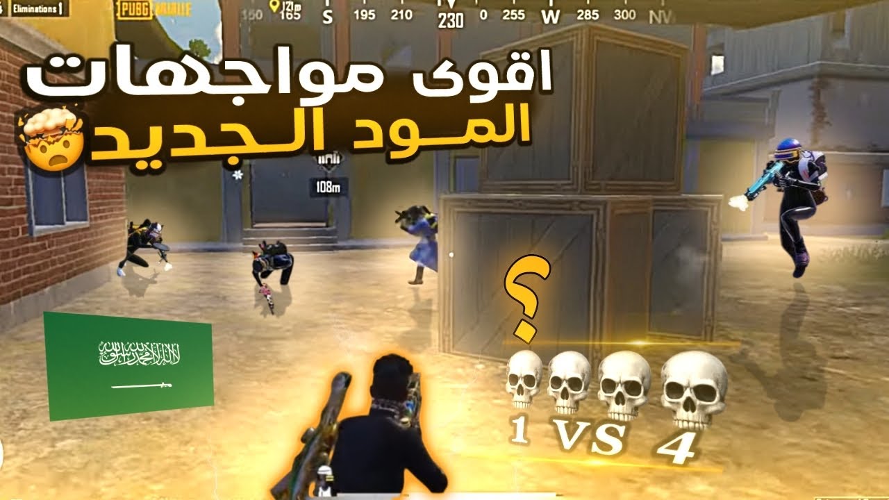 بديت أفضّل المود على المودات السابقه 🔥🔥 | PUBG MOBILE