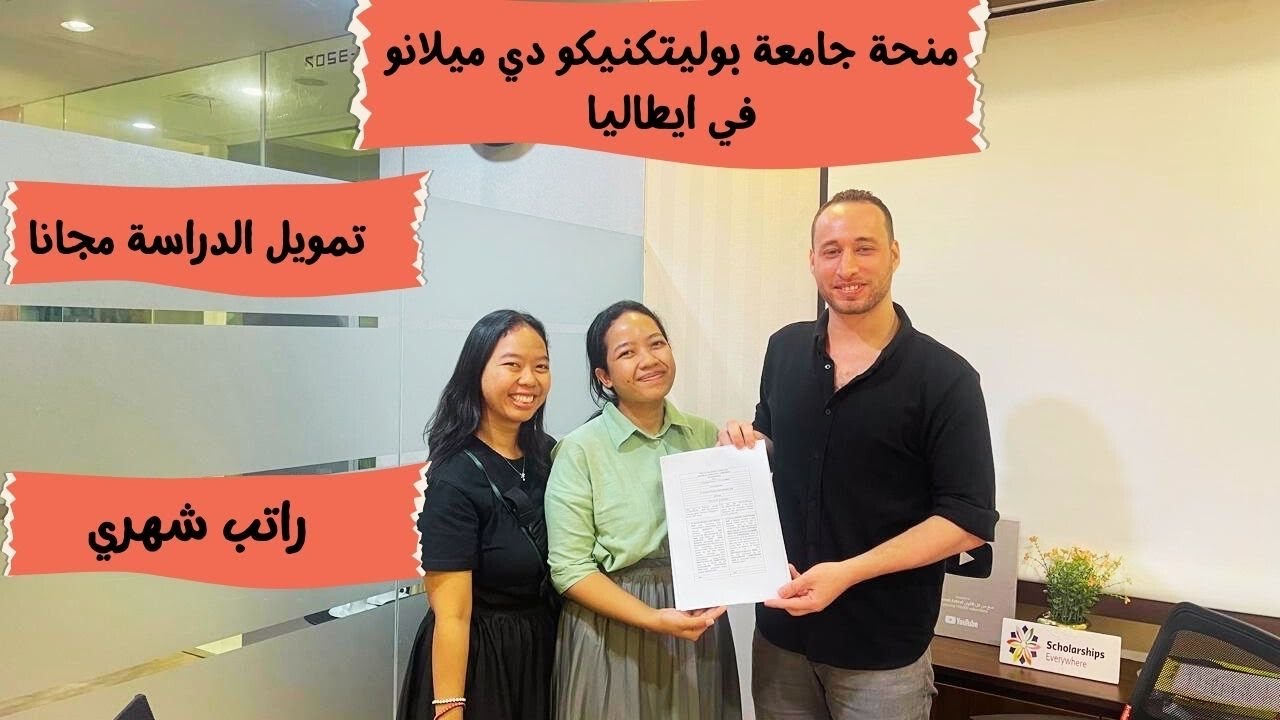 منحة جامعة بوليتيكنيكو في ايطاليا / الدراسة مجانا والعديد من المميزات الاخري