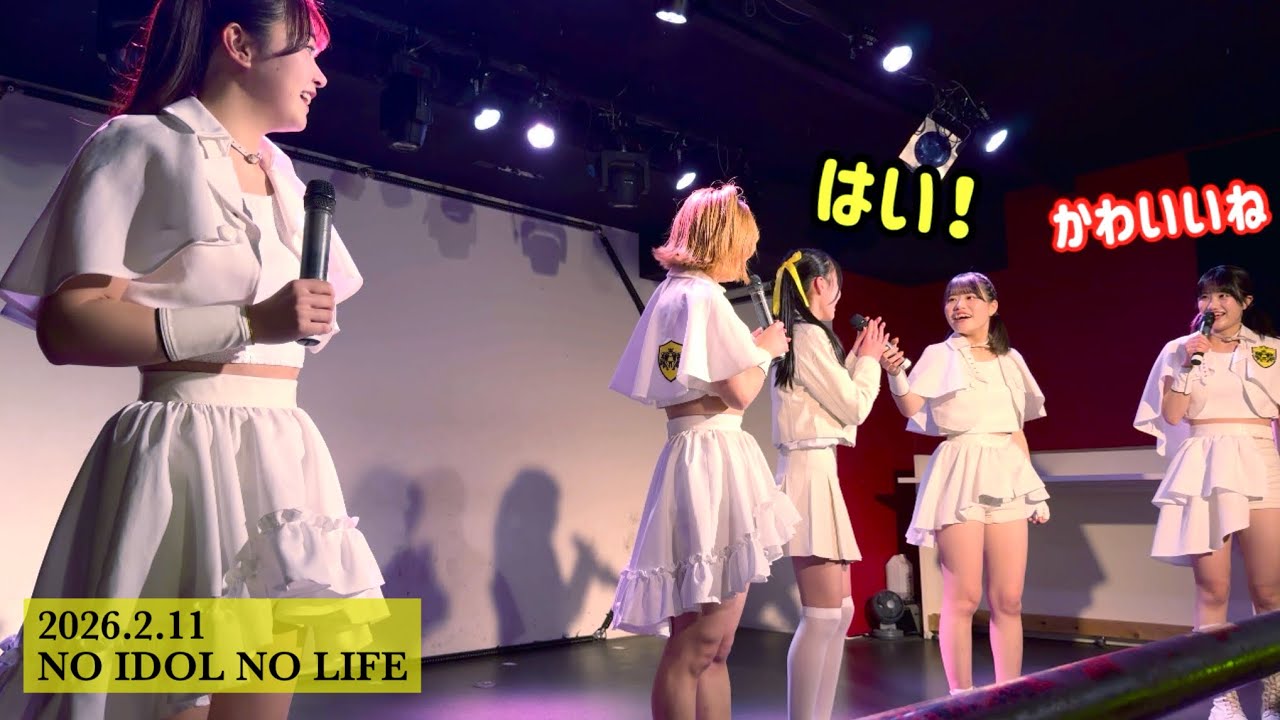 蜂蜜★皇帝｜2026.2.11 NO IDOL NO LIFE 〜りおなバースデーライブ編〜