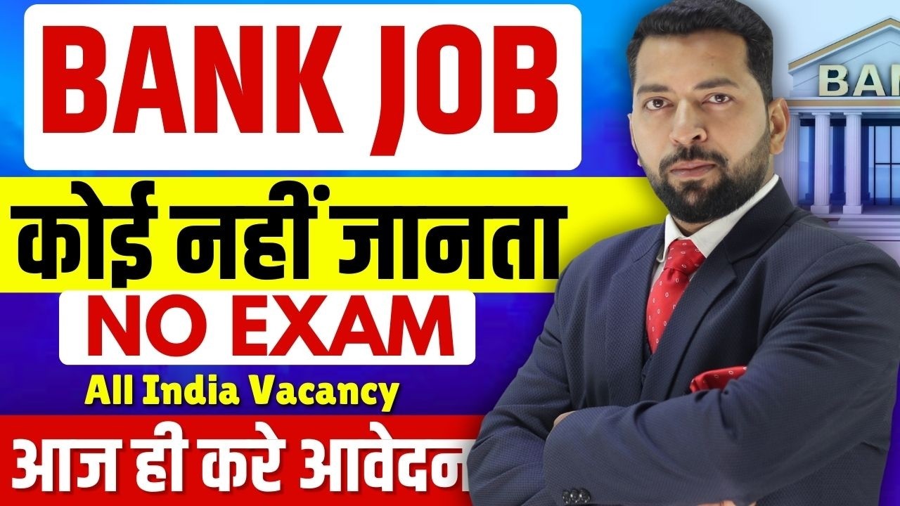 Bank Job Vacancy 2026 | Latest Govt job 2026 | New Govt Job vacancy 2026 | Bank job 2026 | Bank Job