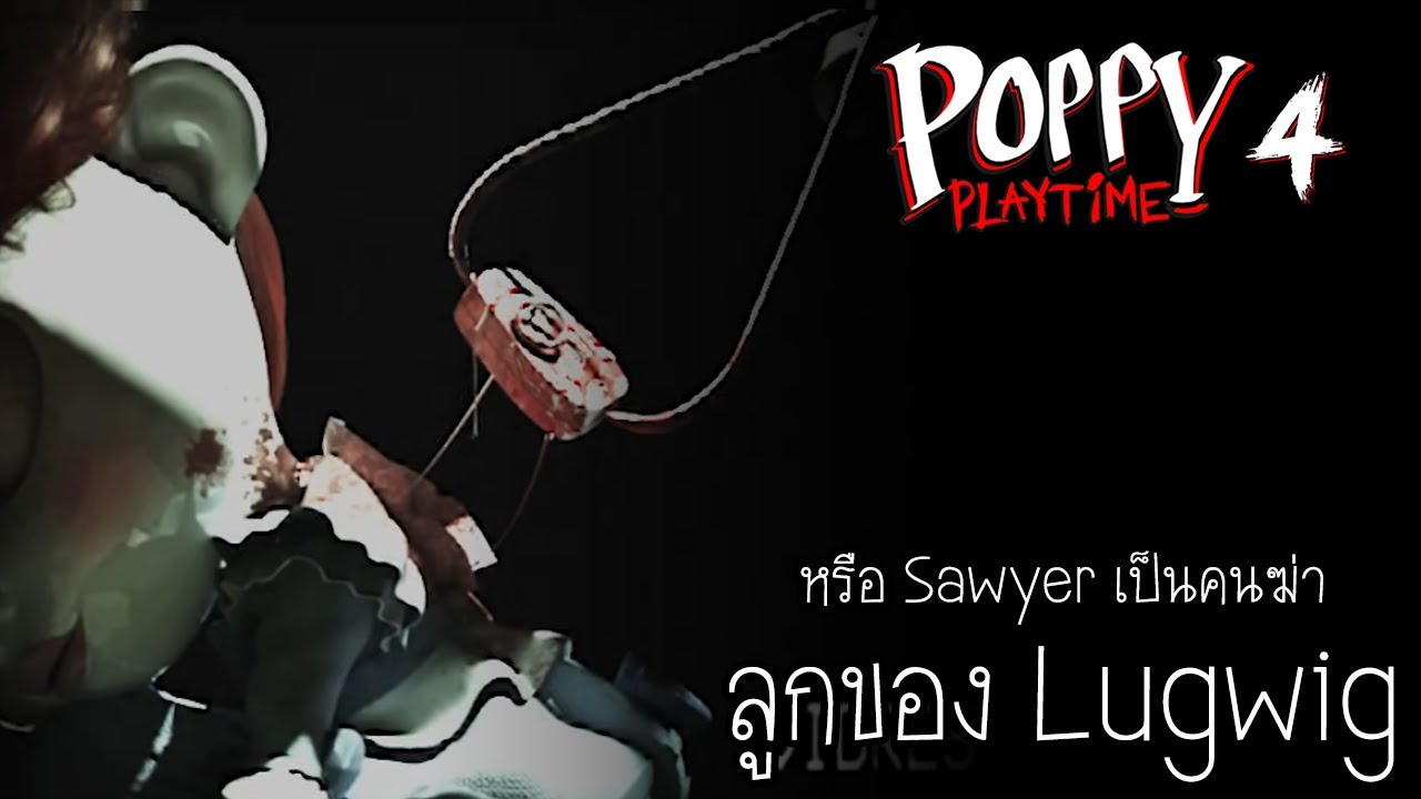 สรุปเรื่องราว ARG ทั้งหมด และคาดเดาทฤษฎี ก่อนลุยจริงใน Poppy Playtime Chapter 4