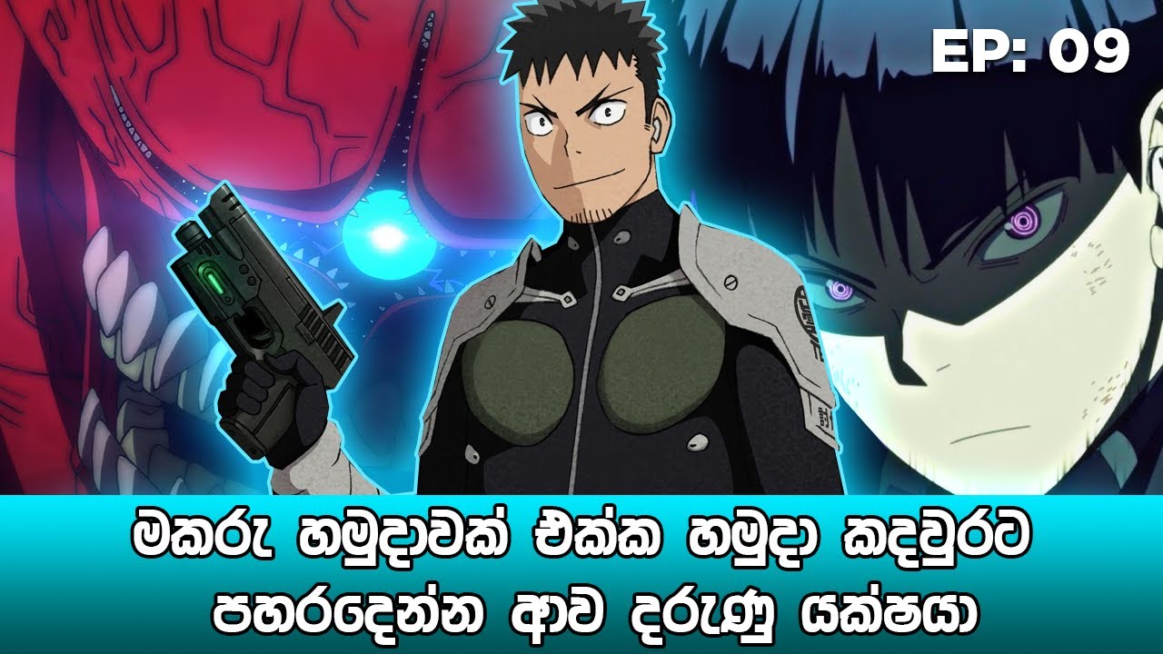 Kaiju No.8 සිංහලෙන් | Episode 09 | Kaiju No.8 Sinhala Review | sinhala movie review