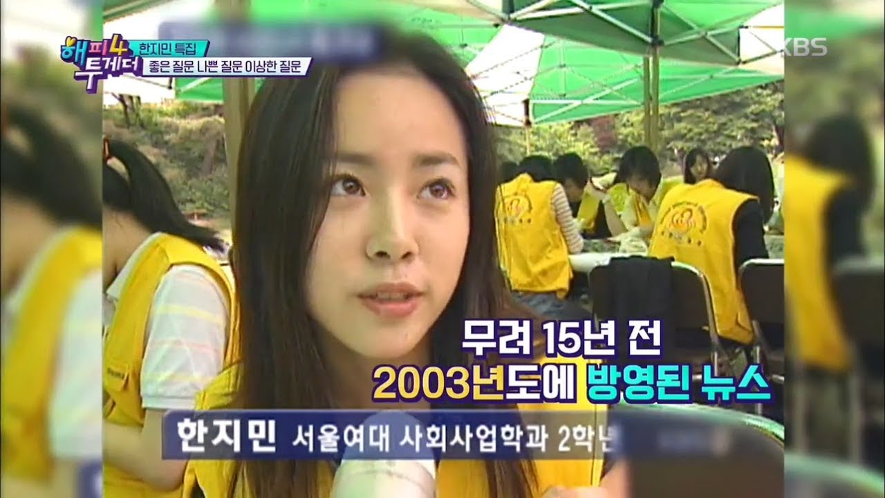 [60초 에디터Pick] 한지민 모태미녀 빼박인증짤 ㅣ KBS방송