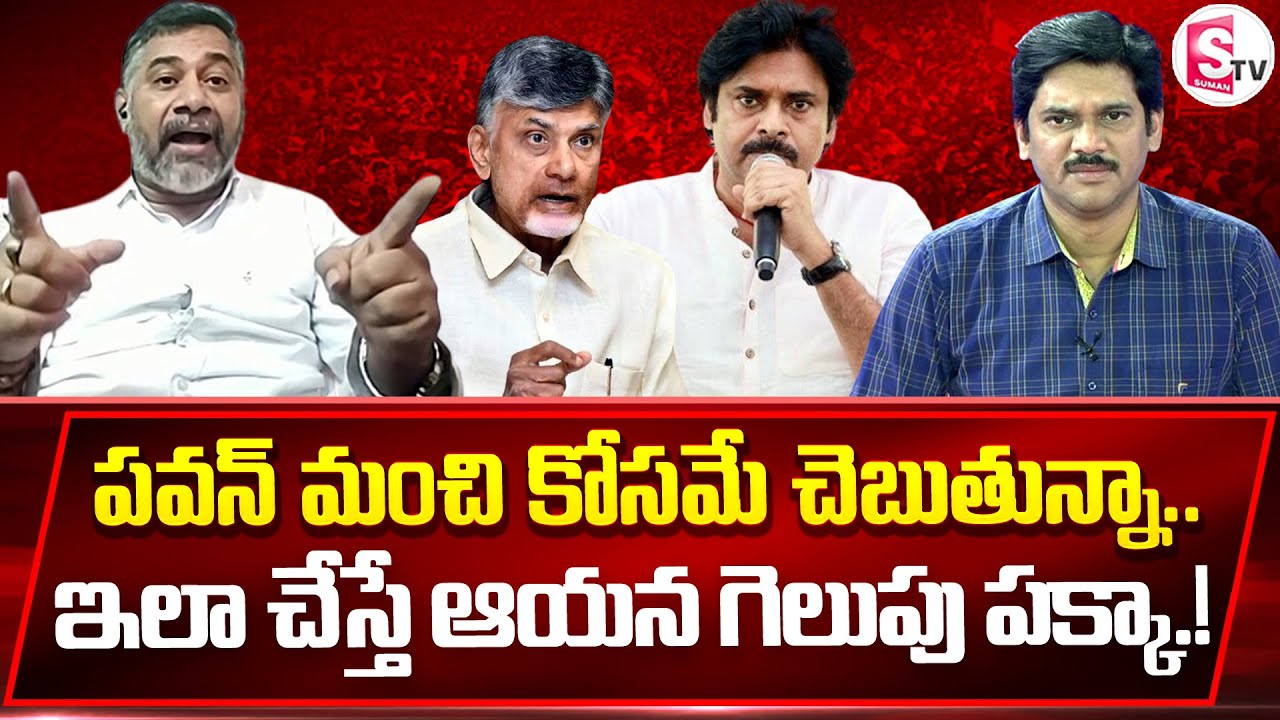 Kapu Leader Dasari Ramu About Pawan Kalyan's Comments on Janasena-TDP Alliance | Sumantv