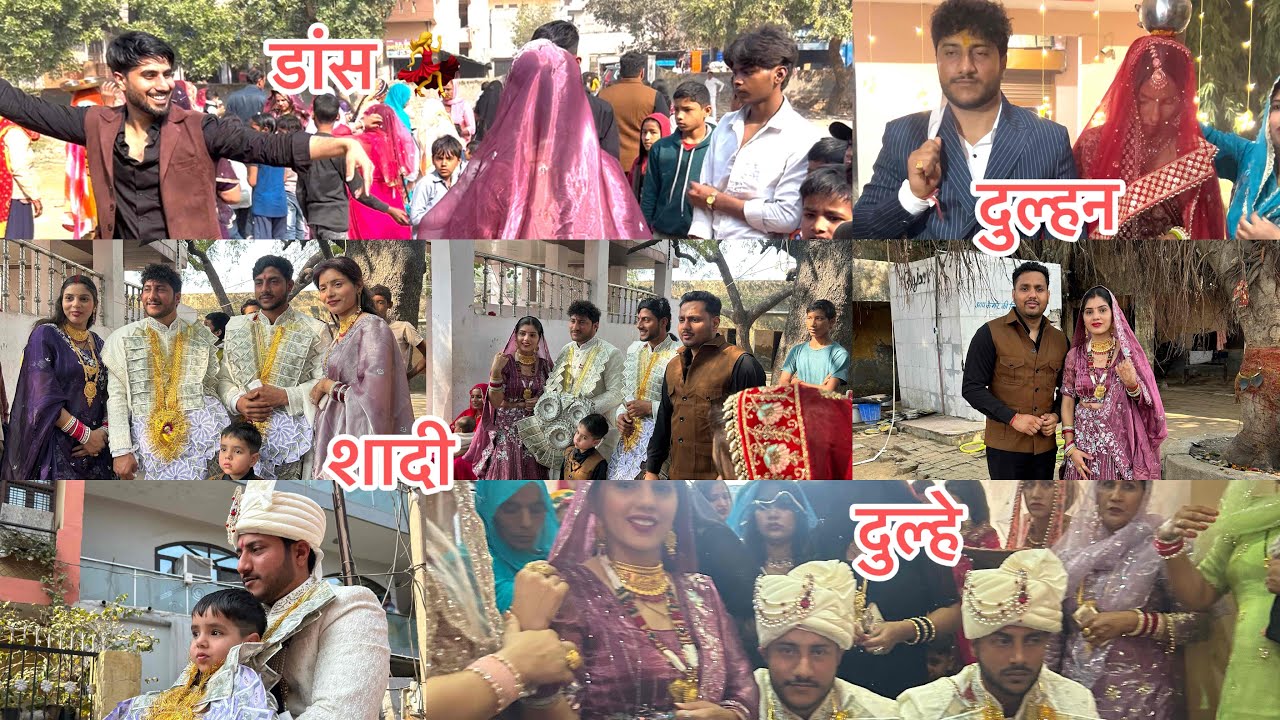 शादी। डांस 💃। दुल्हन घर आई। welcome ☺️🧿