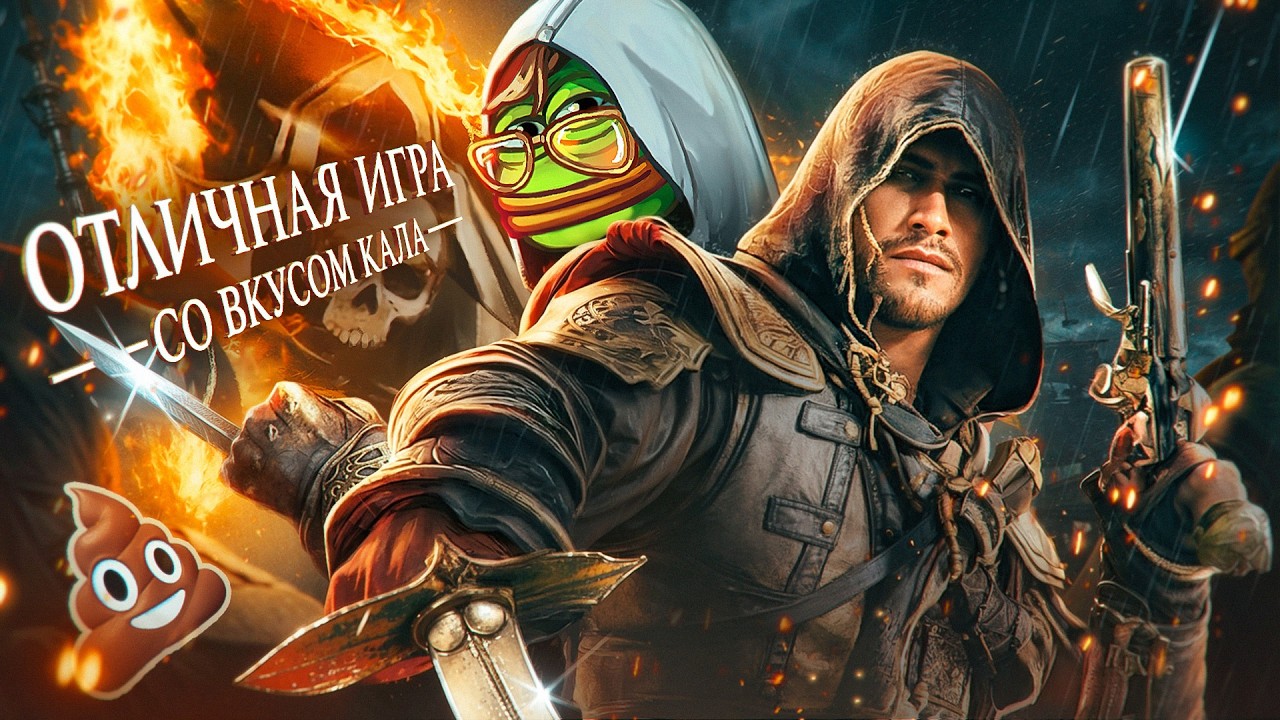 UBISOFT ИСПОРТИЛИ ДАЖЕ ЭТО...