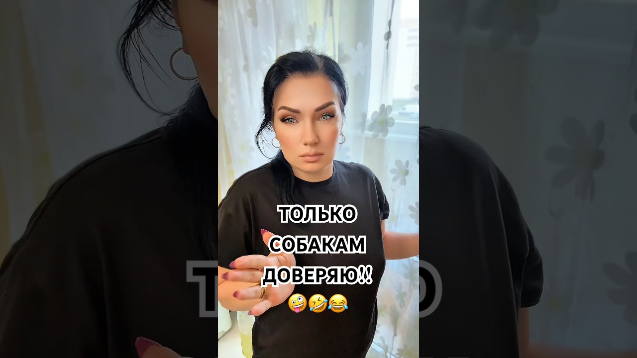 #мем#юмор#смешно#ViralShorts#MustWatch#TikTokComedy#ShortsOfTheDay#EpicFail #lol#pov#trending#funny