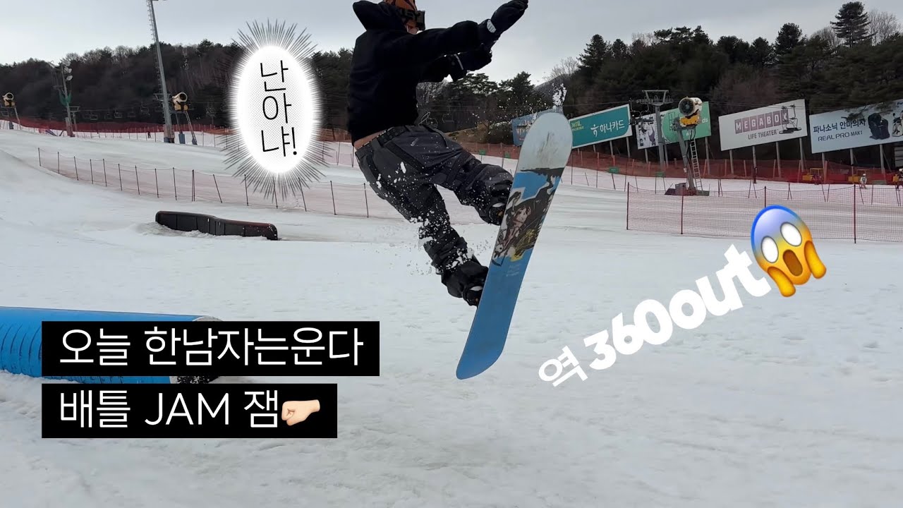 지면 10명에게 쏴야한다! 스프링시즌 즐기기! 배틀 jam (씬스틸러너무웃겨요ㅋㅋ)
