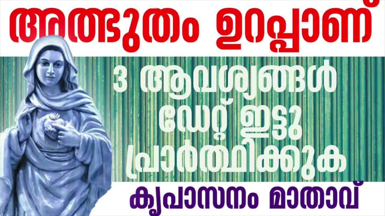 അമ്മ നിൻറെ 5 മിനിറ്റ് യാചിക്കുന്നു l marian l miraculous prayer l powerful prayer