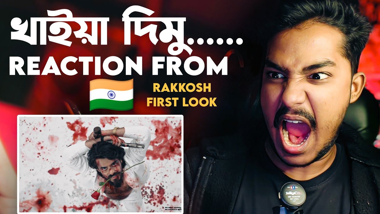 RAKKHOSH FIRST LOOK LIVE REACTION FROM 🇮🇳 খাইয়া দিমু 🔥 কোপা