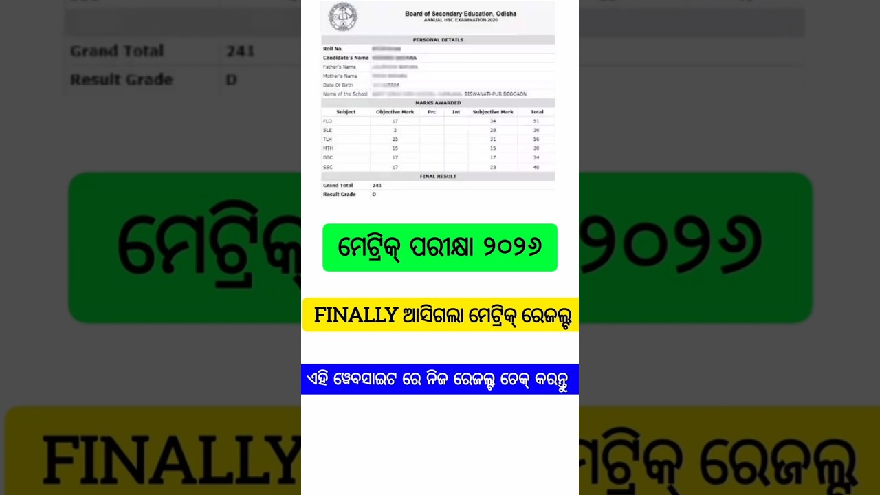 Matric Result Name Re Kemiti Check Karibe । Matric Result 2026 Odisha